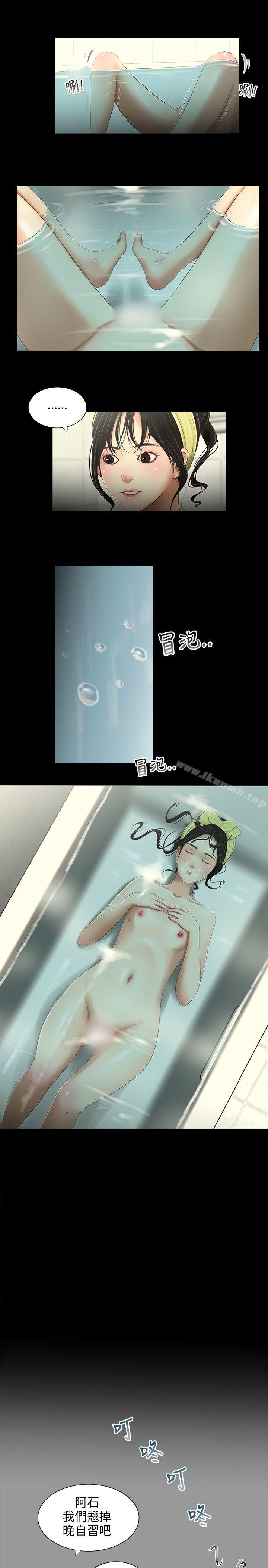 三姐妹，第37話，第 5 页
