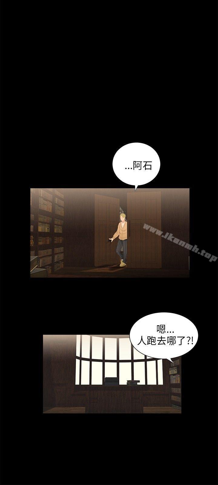 三姐妹，第38話，第 5 页