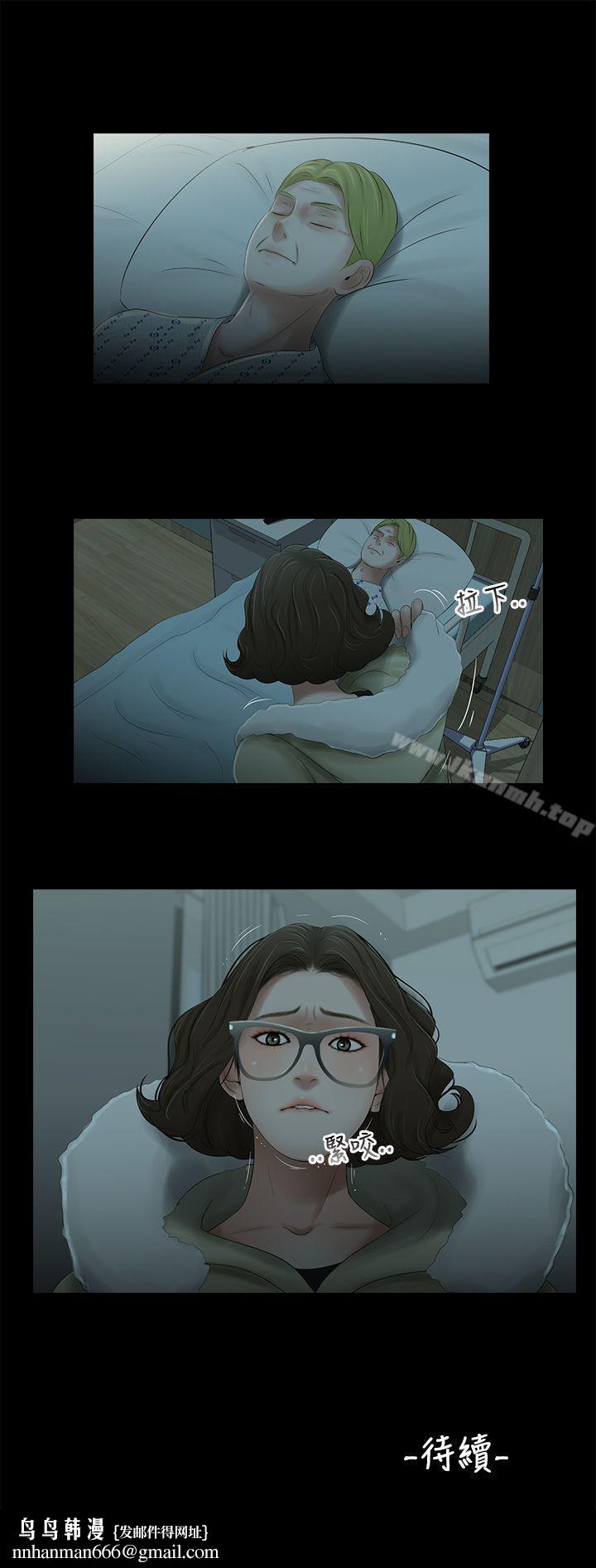 三姐妹，第38話，第 15 页