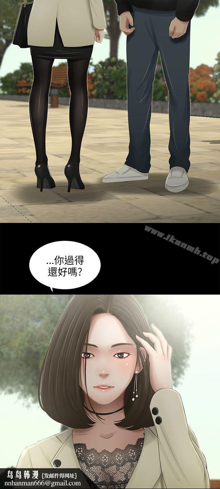 三姐妹，第42話，第 11 页