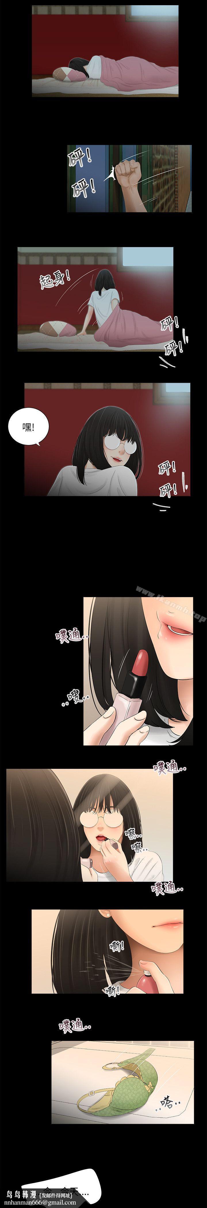 三姐妹，第43話，第 11 页