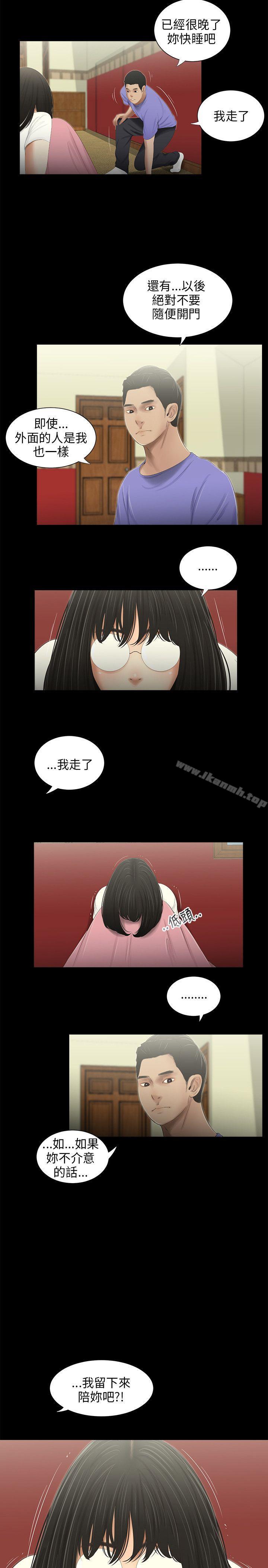 三姐妹，第43話，第 17 页