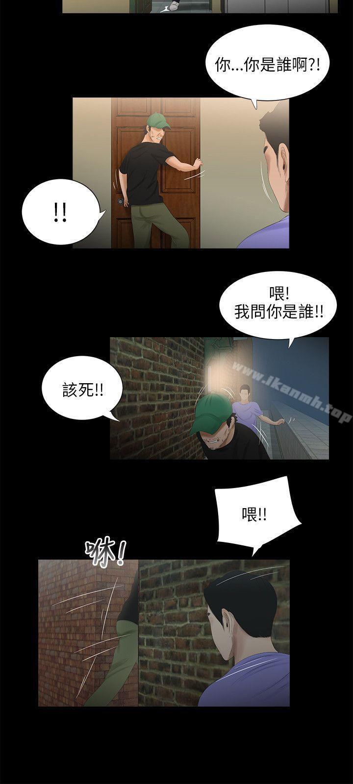 三姐妹，第43話，第 15 页