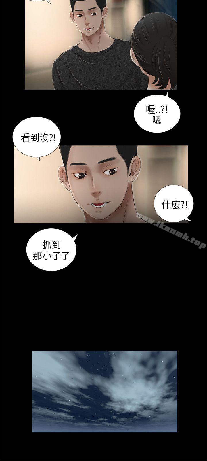 三姐妹，第45話，第 8 页