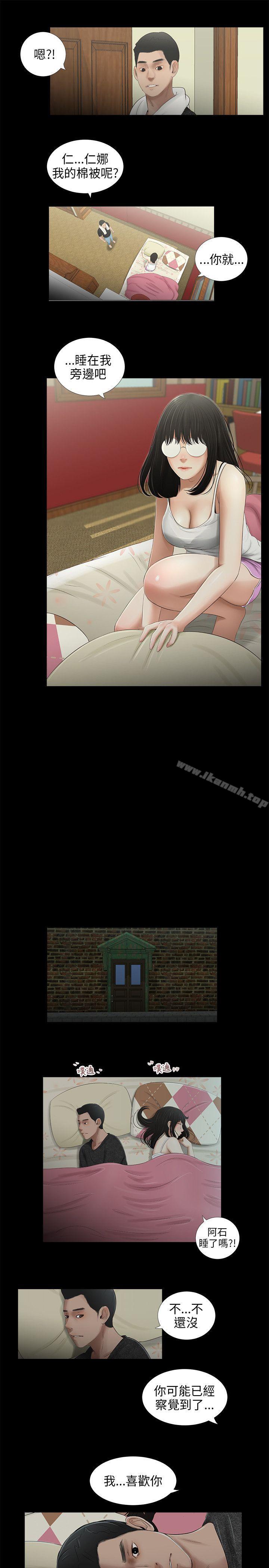 三姐妹，第45話，第 12 页