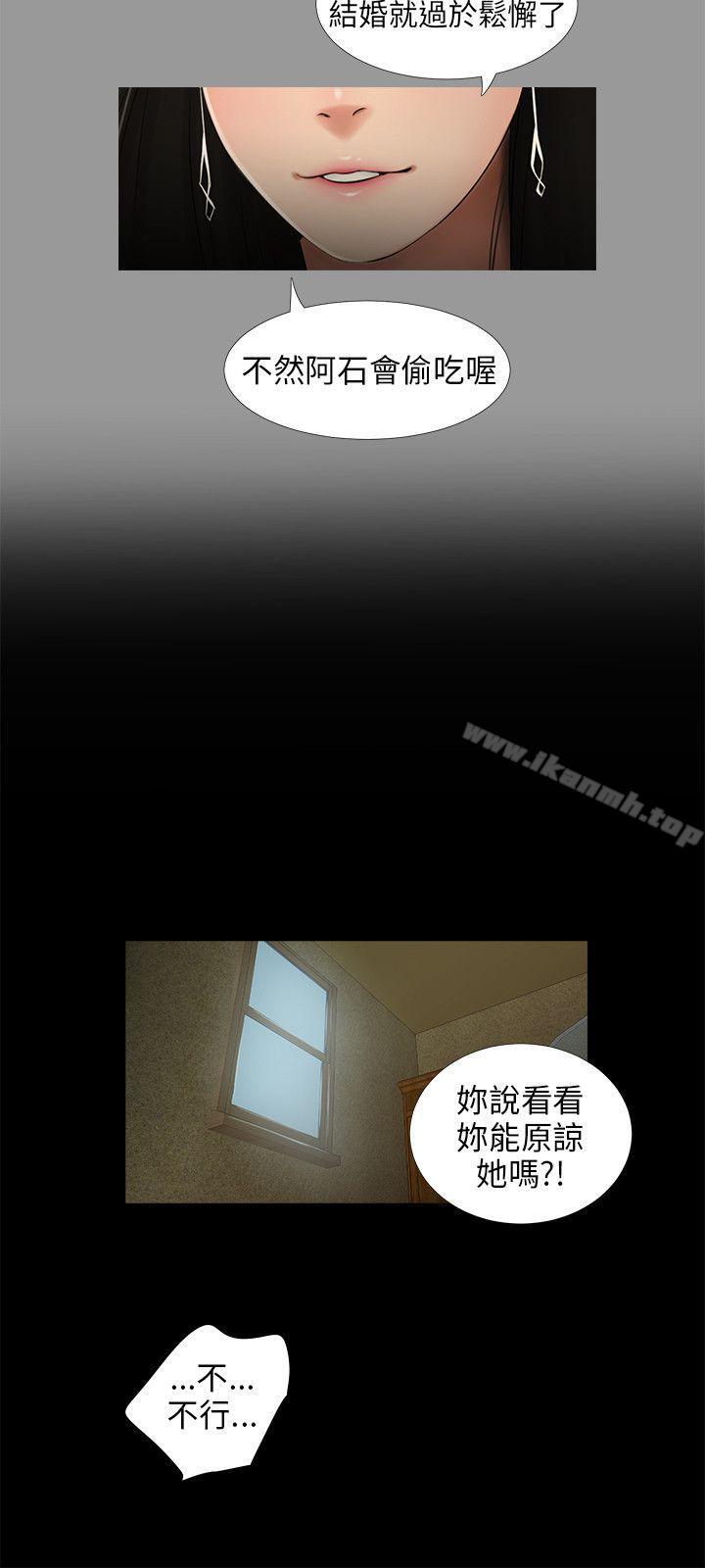 三姐妹，第47話，第 12 页