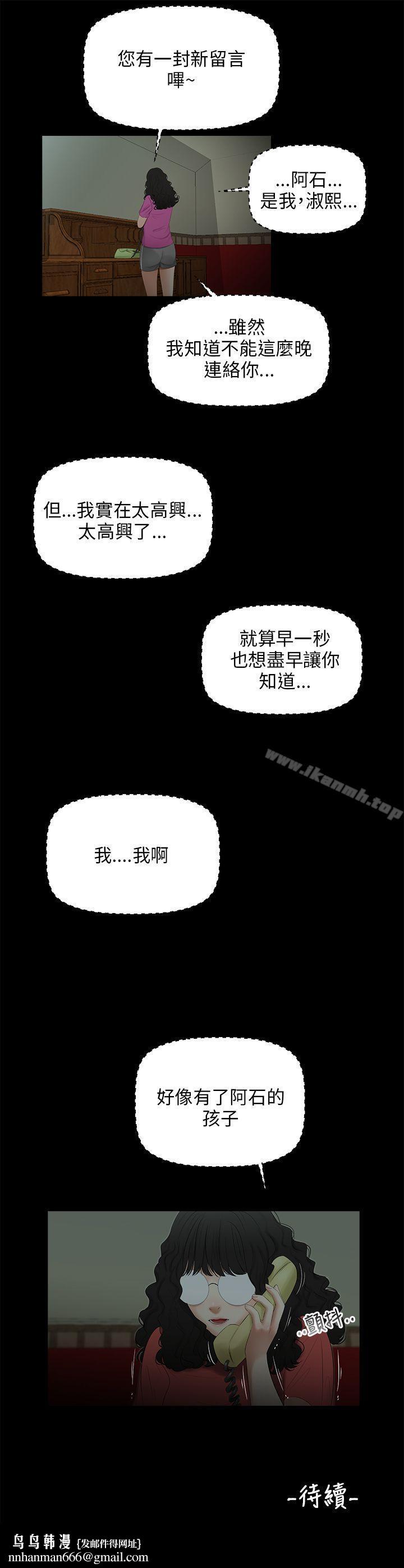 三姐妹，第48話，第 15 页