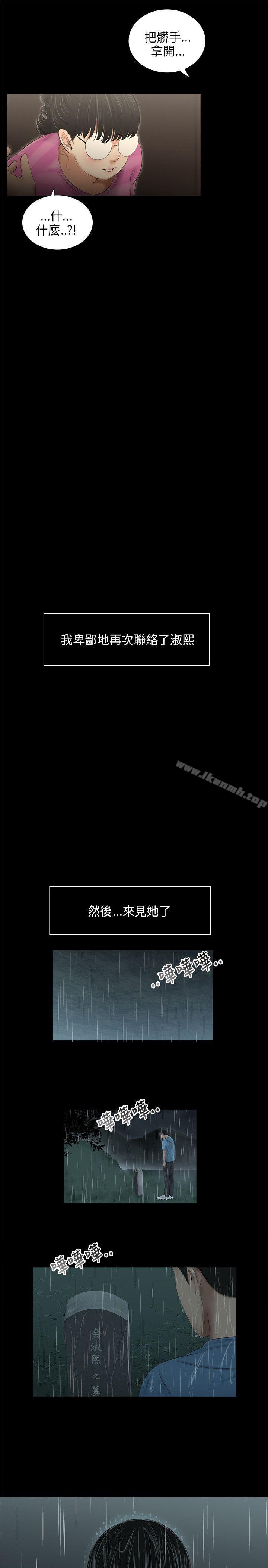 三姐妹，第49話，第 11 页