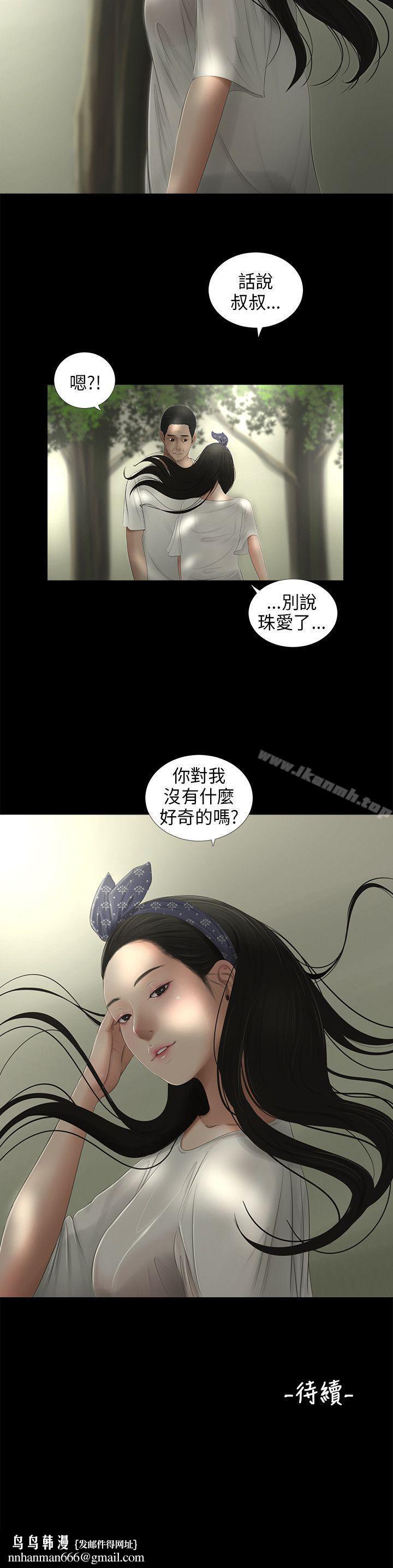 三姐妹，第54話，第 15 页