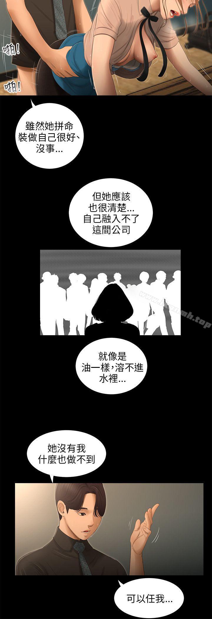 三姐妹，第56話，第 11 页