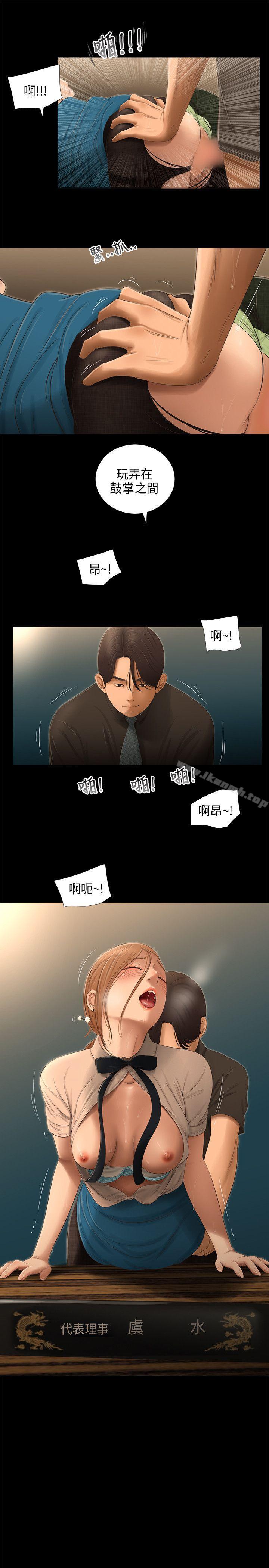 三姐妹，第56話，第 12 页