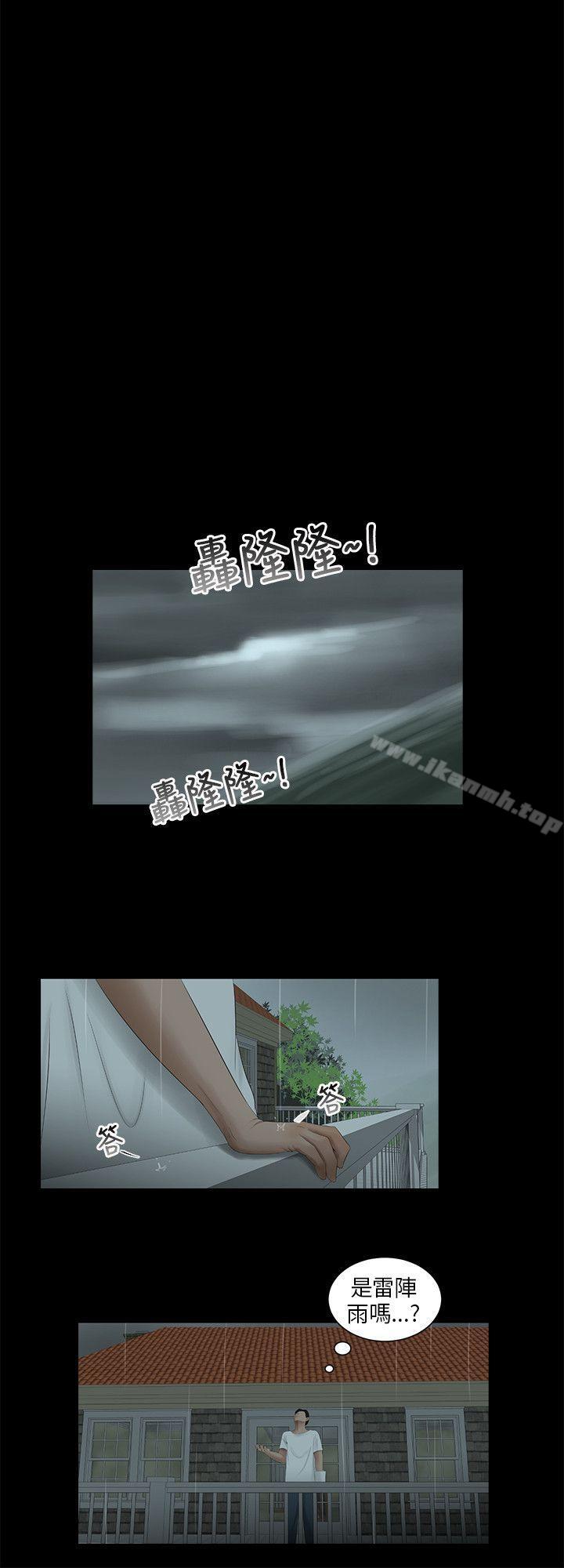 三姐妹，第57話，第 5 页