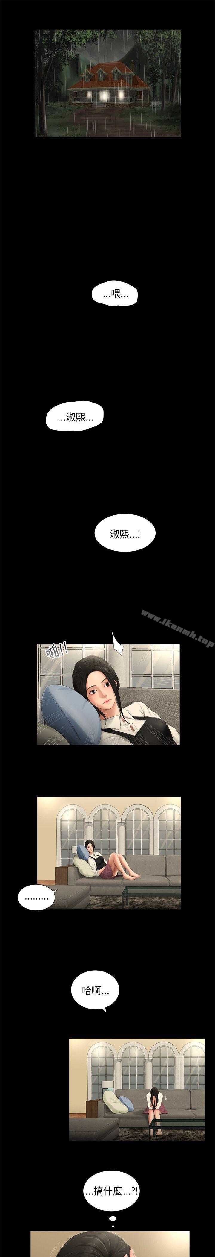 三姐妹，第57話，第 12 页