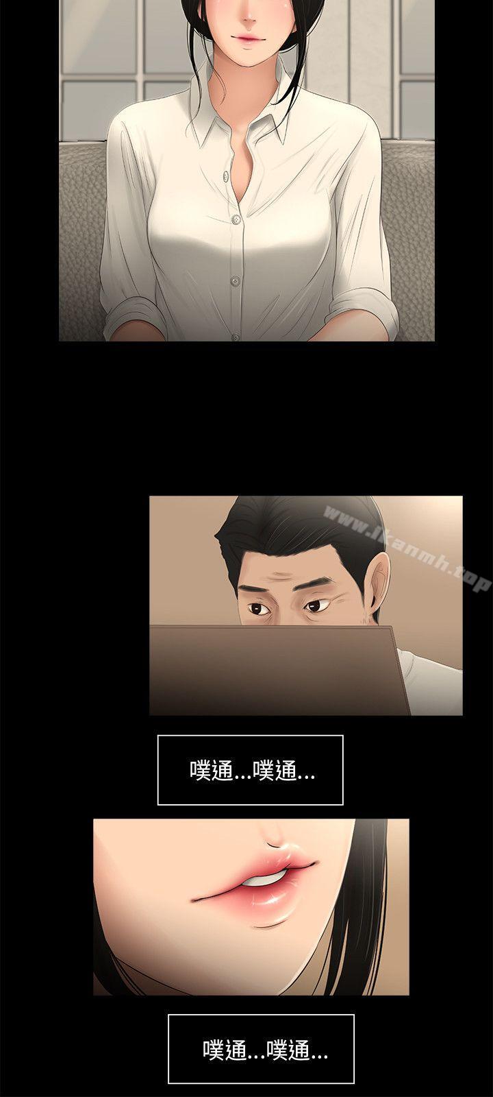 三姐妹，第58話，第 8 页