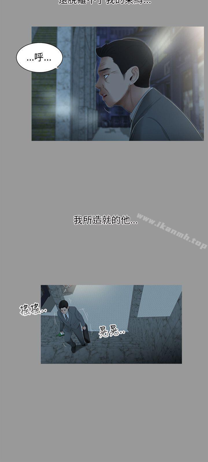 三姐妹，第60話，第 15 页