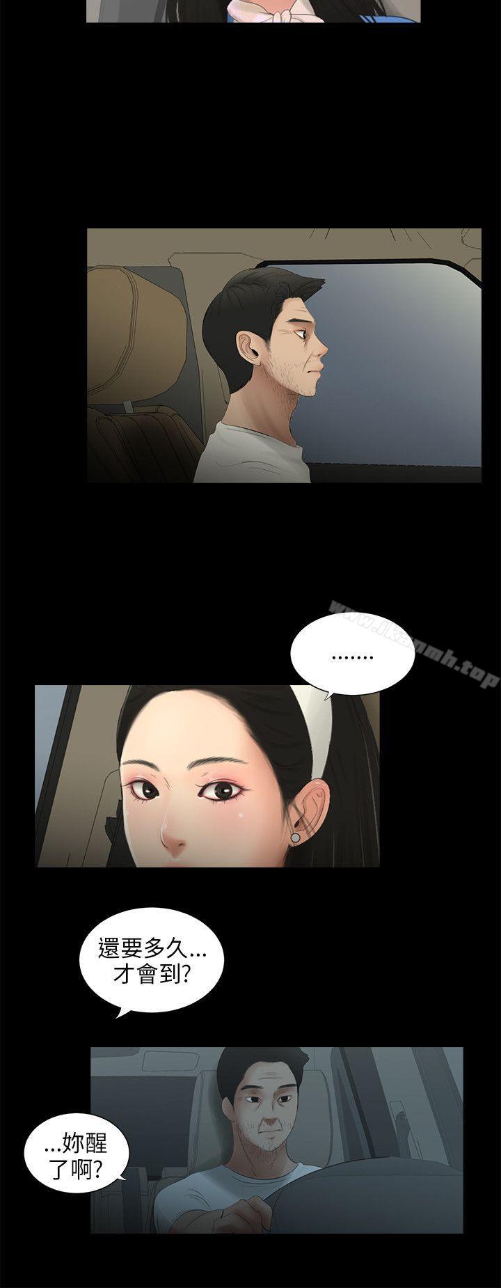 三姐妹，最終話，第 5 页