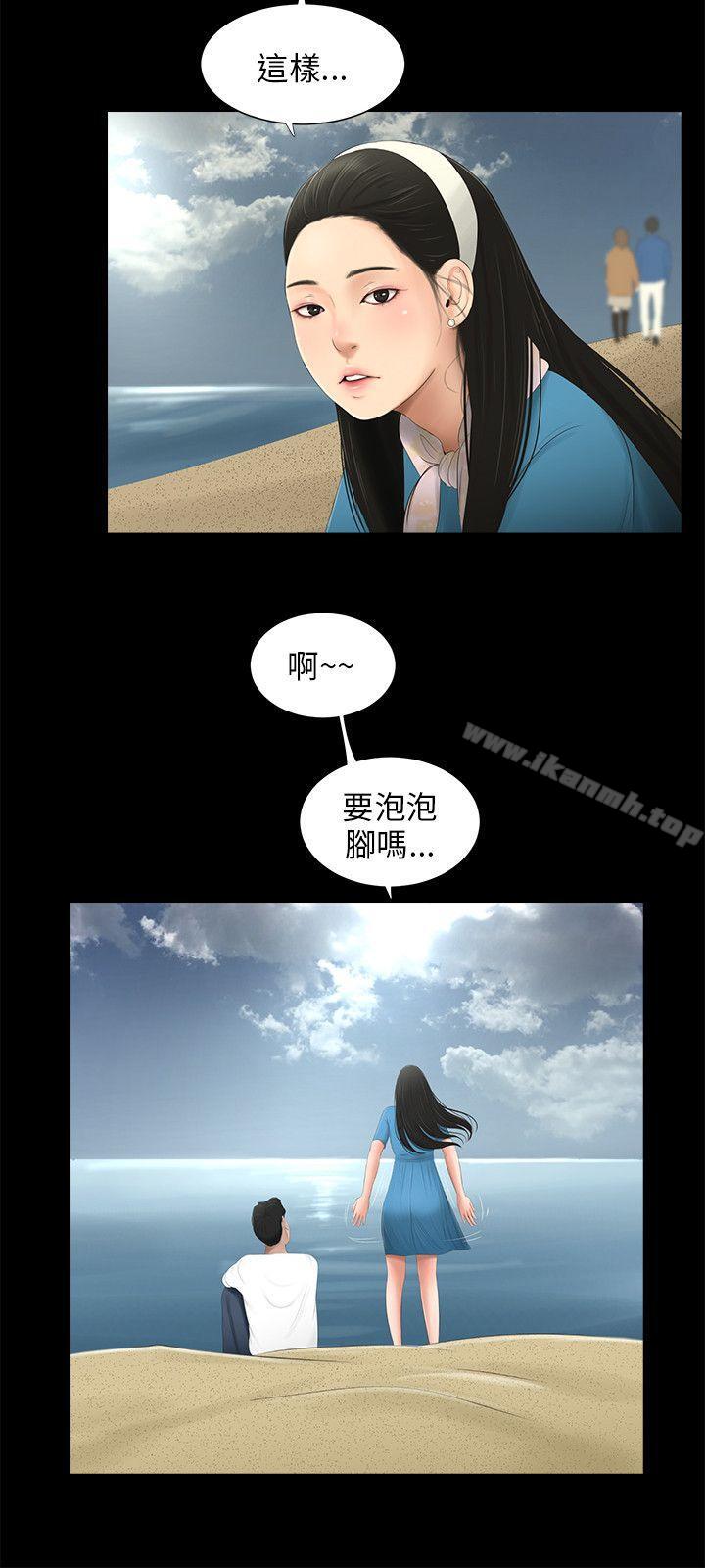 三姐妹，最終話，第 8 页