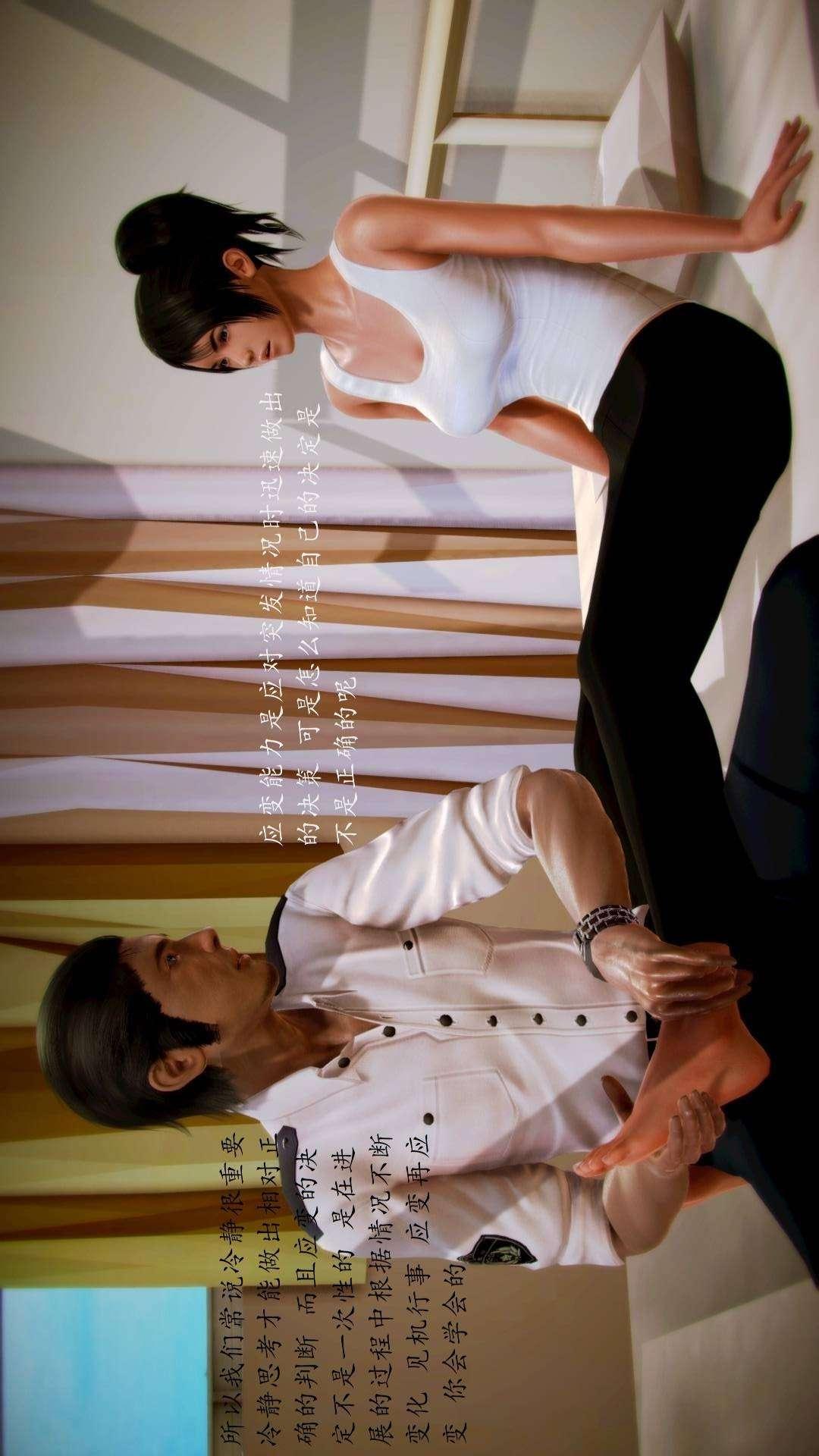 兽欲的末途外传-初心（3D），第4章【第2话】，第 28 页
