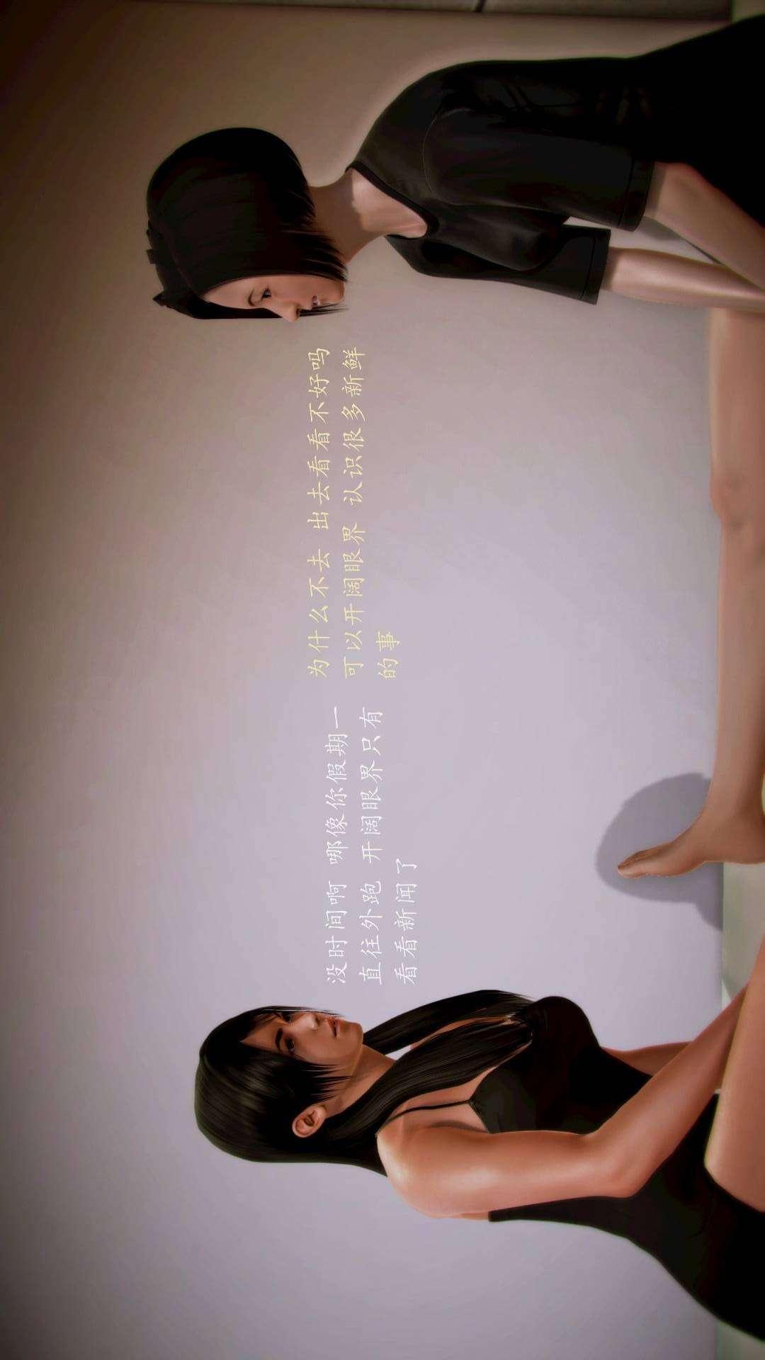 兽欲的末途外传-初心（3D），第4章【第3话】，第 22 页