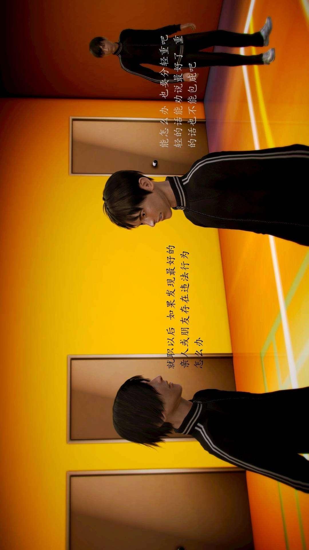 兽欲的末途外传-初心（3D），第4章【第5话】，第 22 页