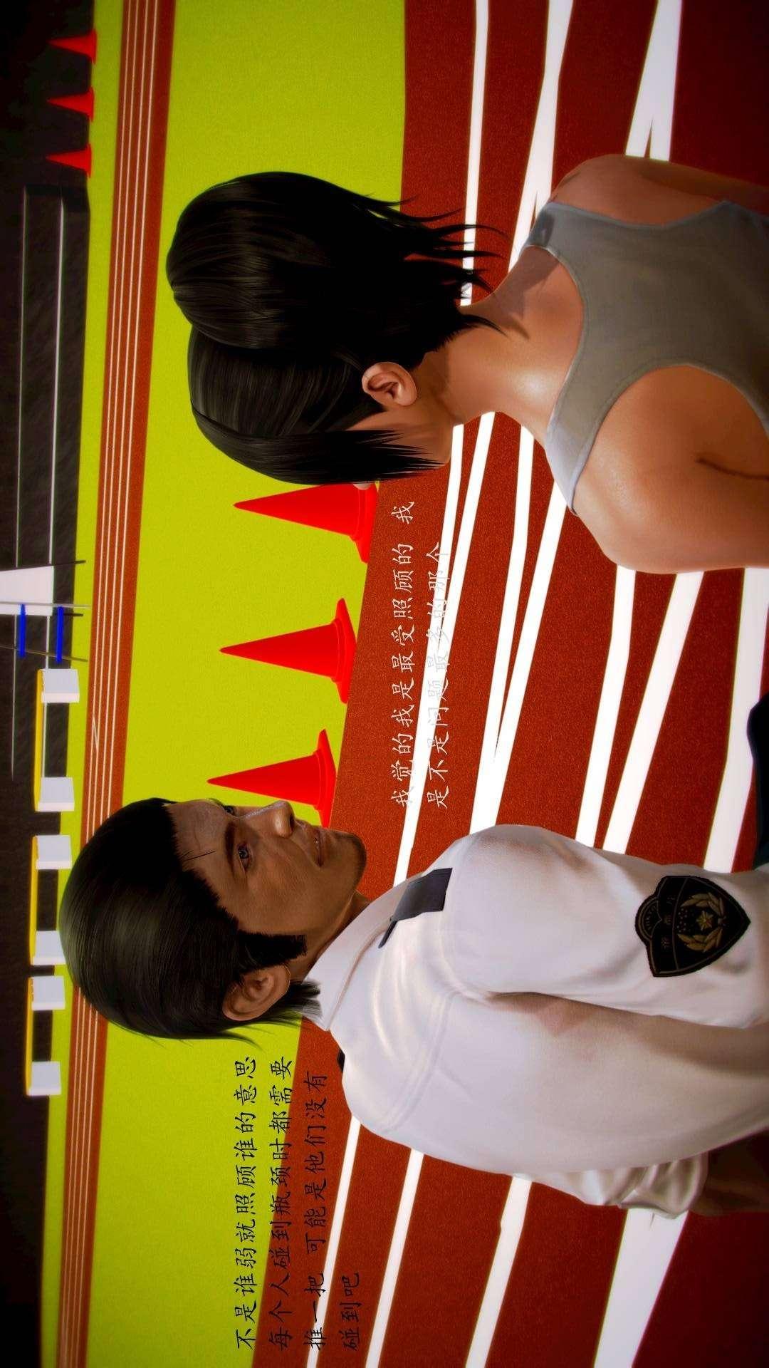 兽欲的末途外传-初心（3D），第5章【第1话】，第 5 页