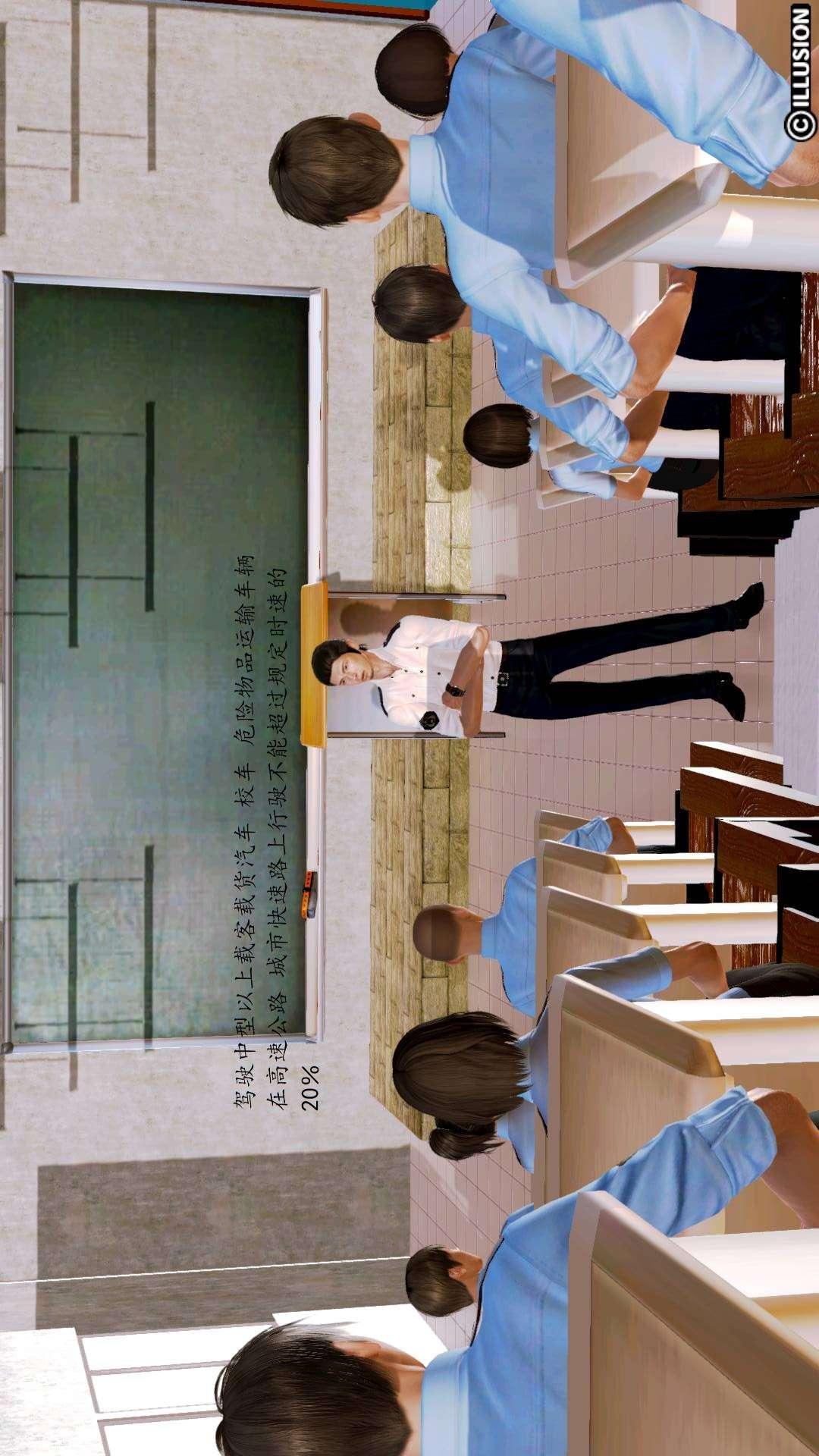 兽欲的末途外传-初心（3D），第5章【第1话】，第 21 页