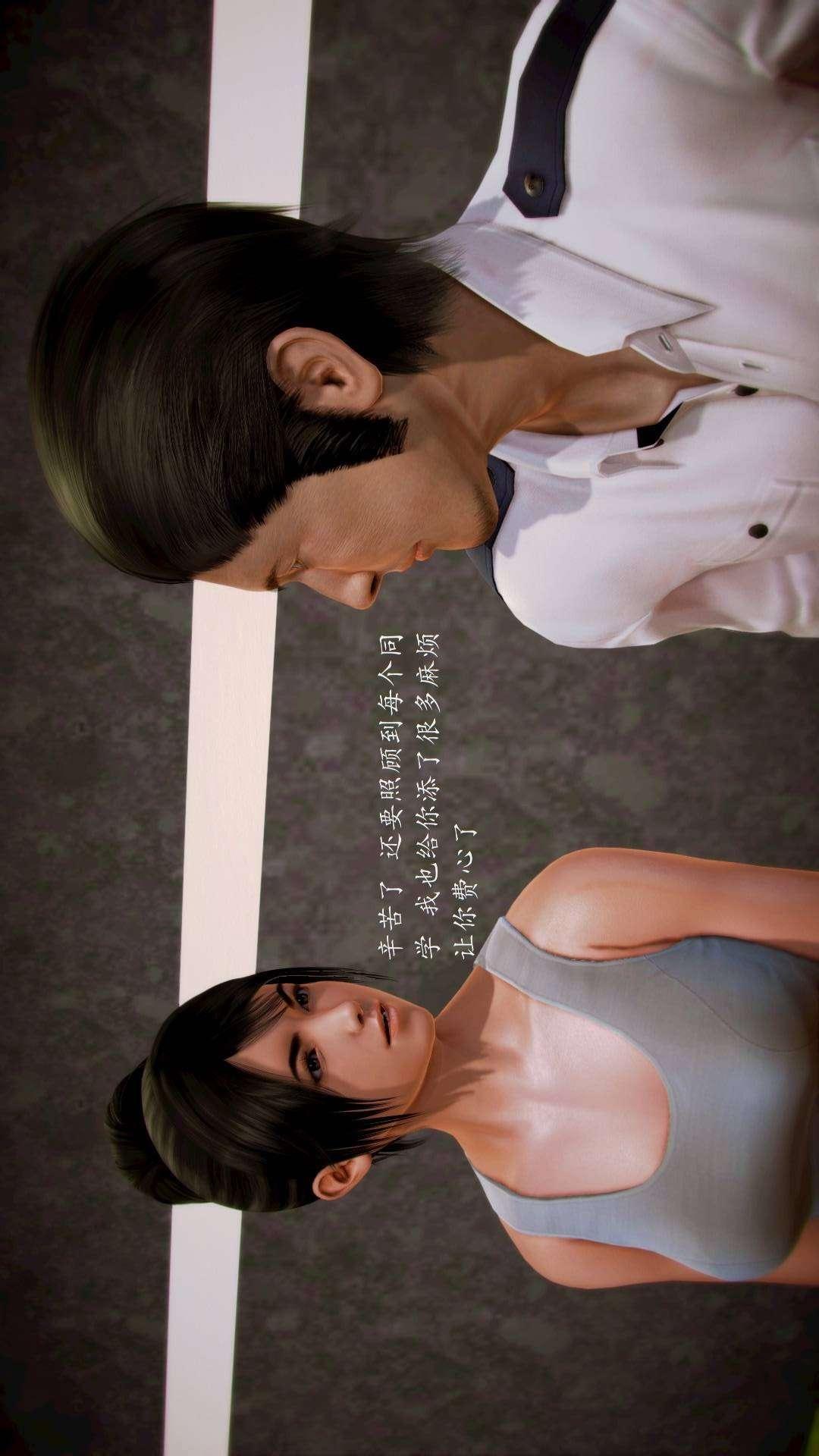 兽欲的末途外传-初心（3D），第5章【第1话】，第 3 页