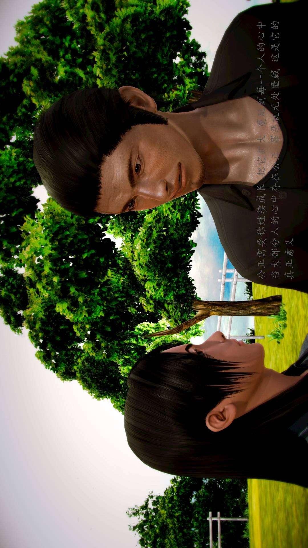 兽欲的末途外传-初心（3D），第5章【第3话】，第 28 页