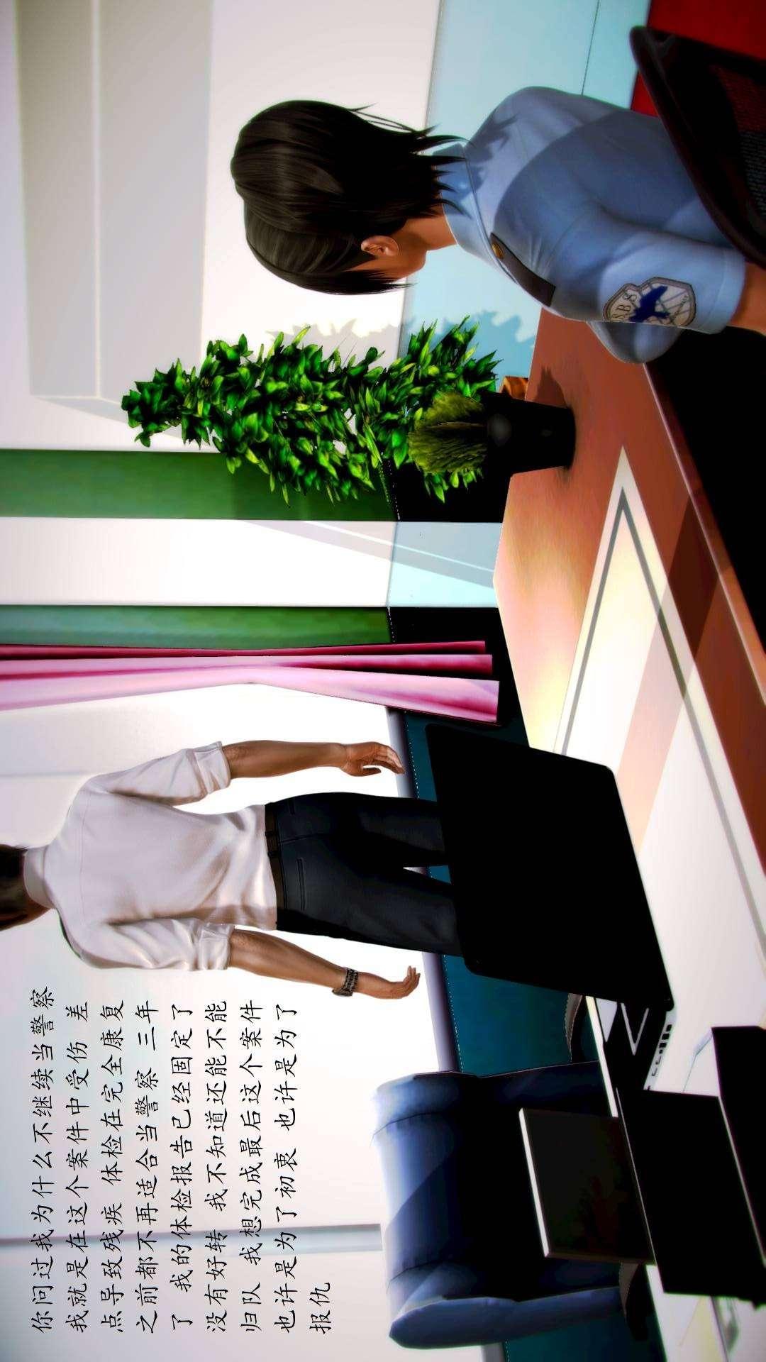 兽欲的末途外传-初心（3D），第6章【第1话】，第 21 页