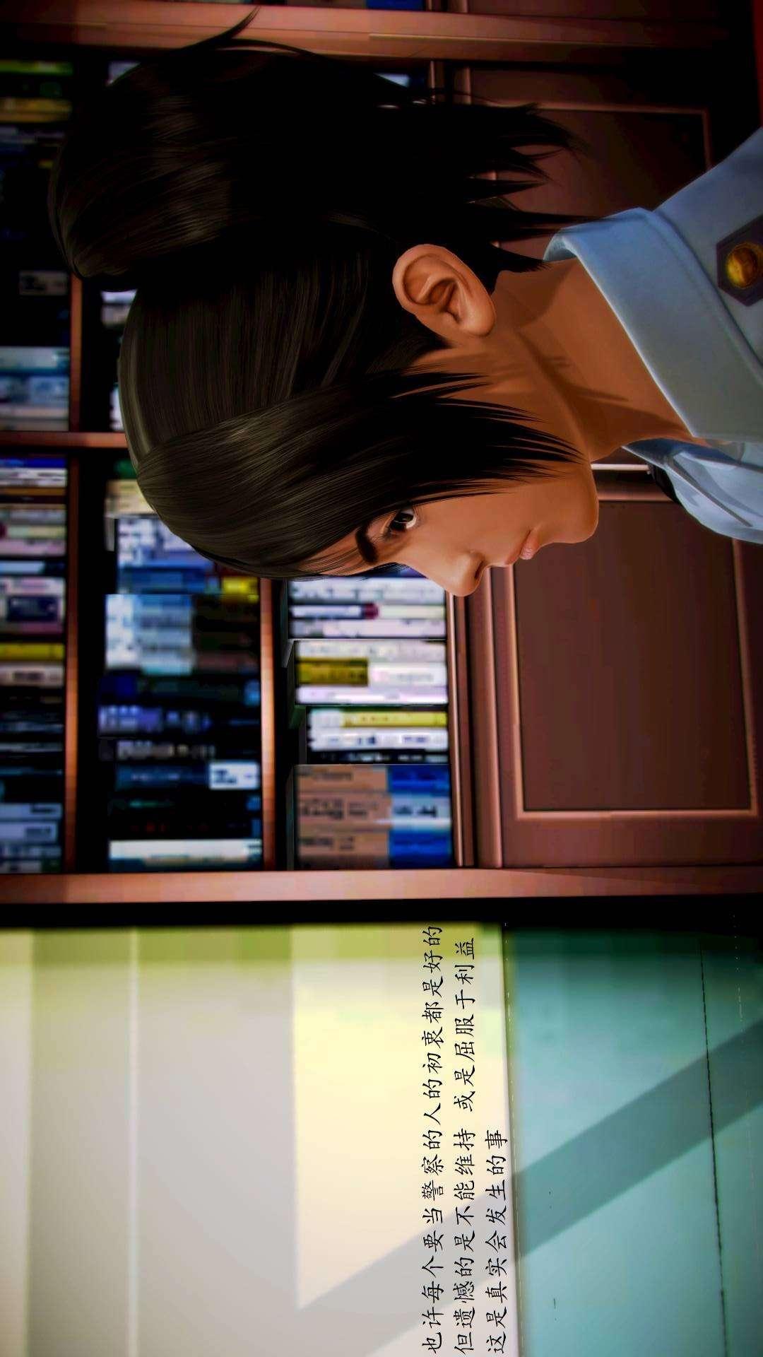 兽欲的末途外传-初心（3D），第6章【第1话】，第 15 页