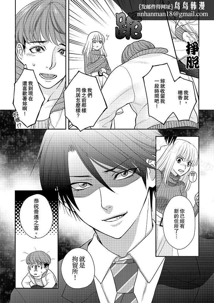 上司性致勃勃地享用我，第7話，第 8 页