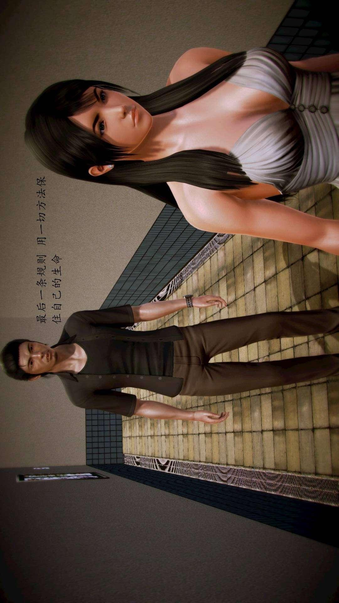 兽欲的末途外传-初心（3D），第6章【第2话】，第 22 页