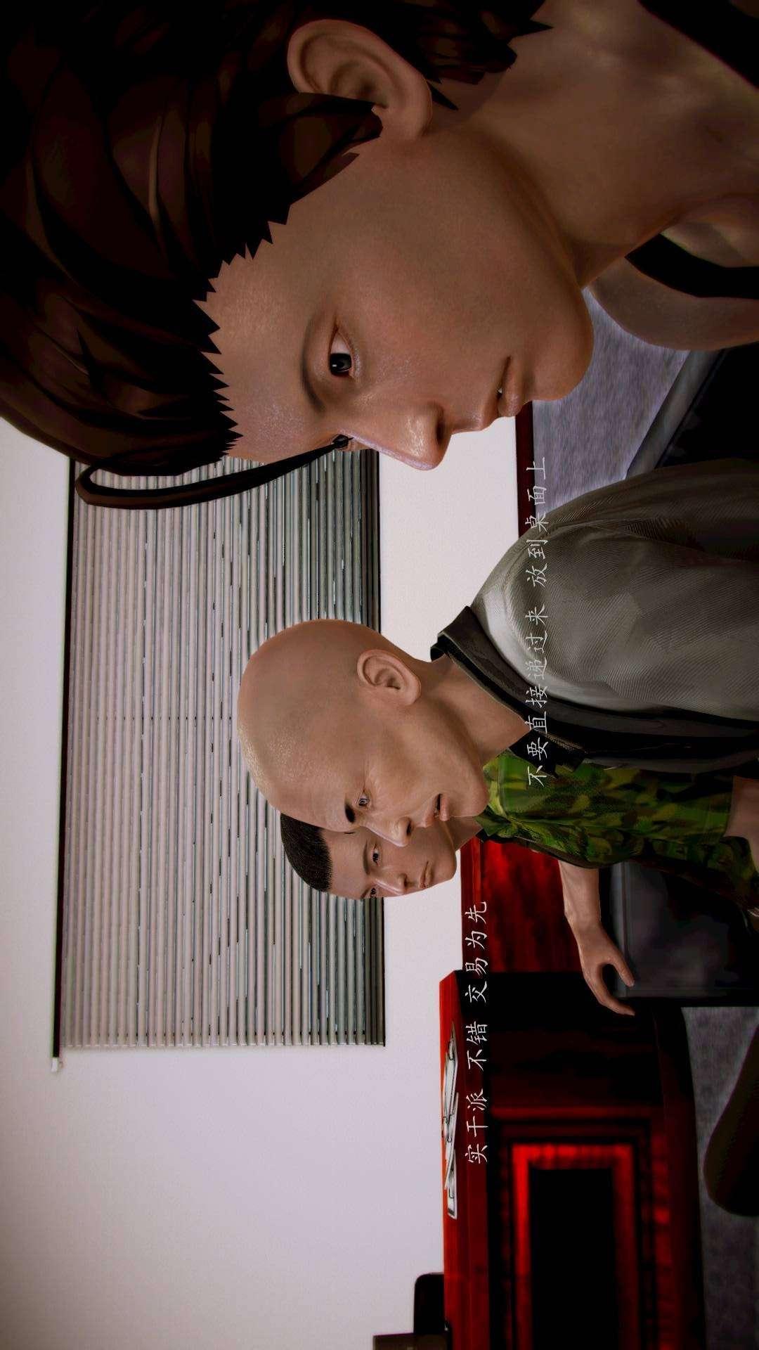 兽欲的末途外传-初心（3D），第6章【第3话】，第 17 页