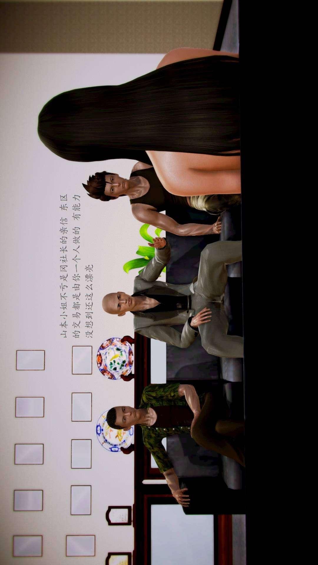 兽欲的末途外传-初心（3D），第6章【第3话】，第 15 页