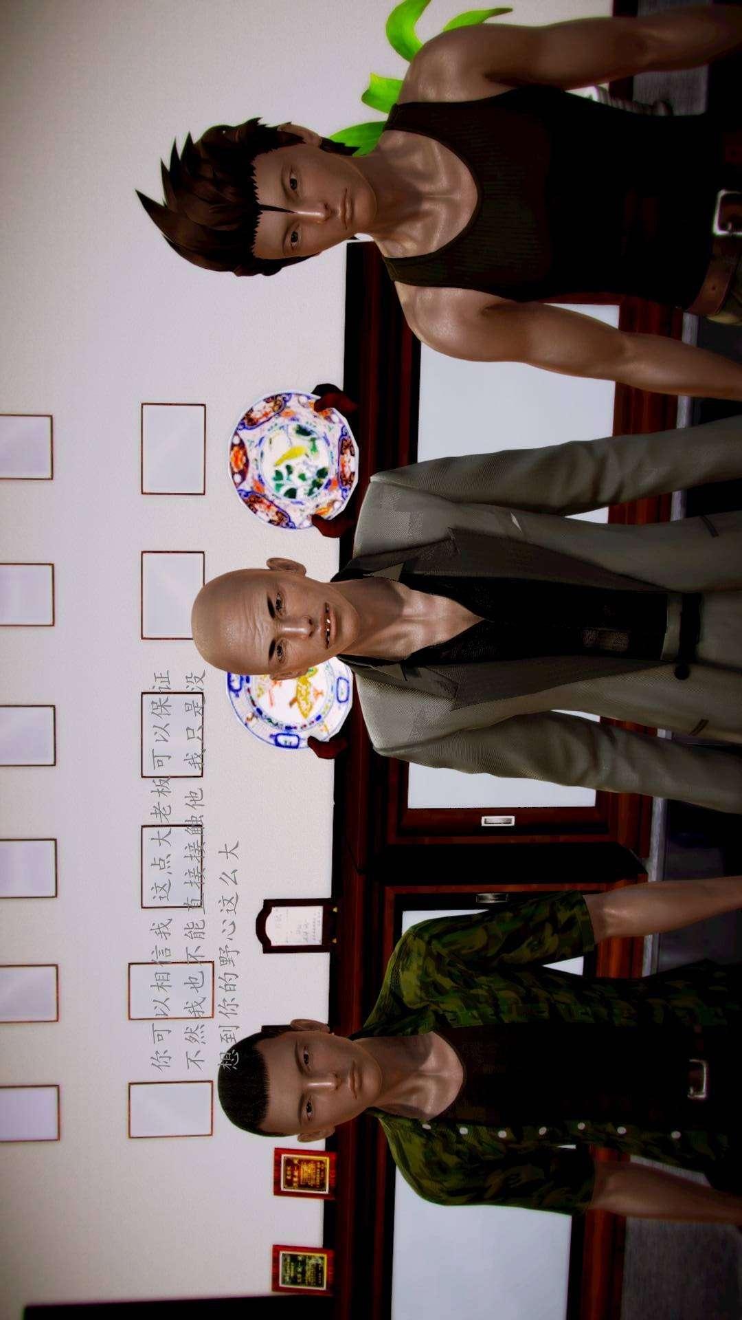 兽欲的末途外传-初心（3D），第6章【第4话】，第 17 页