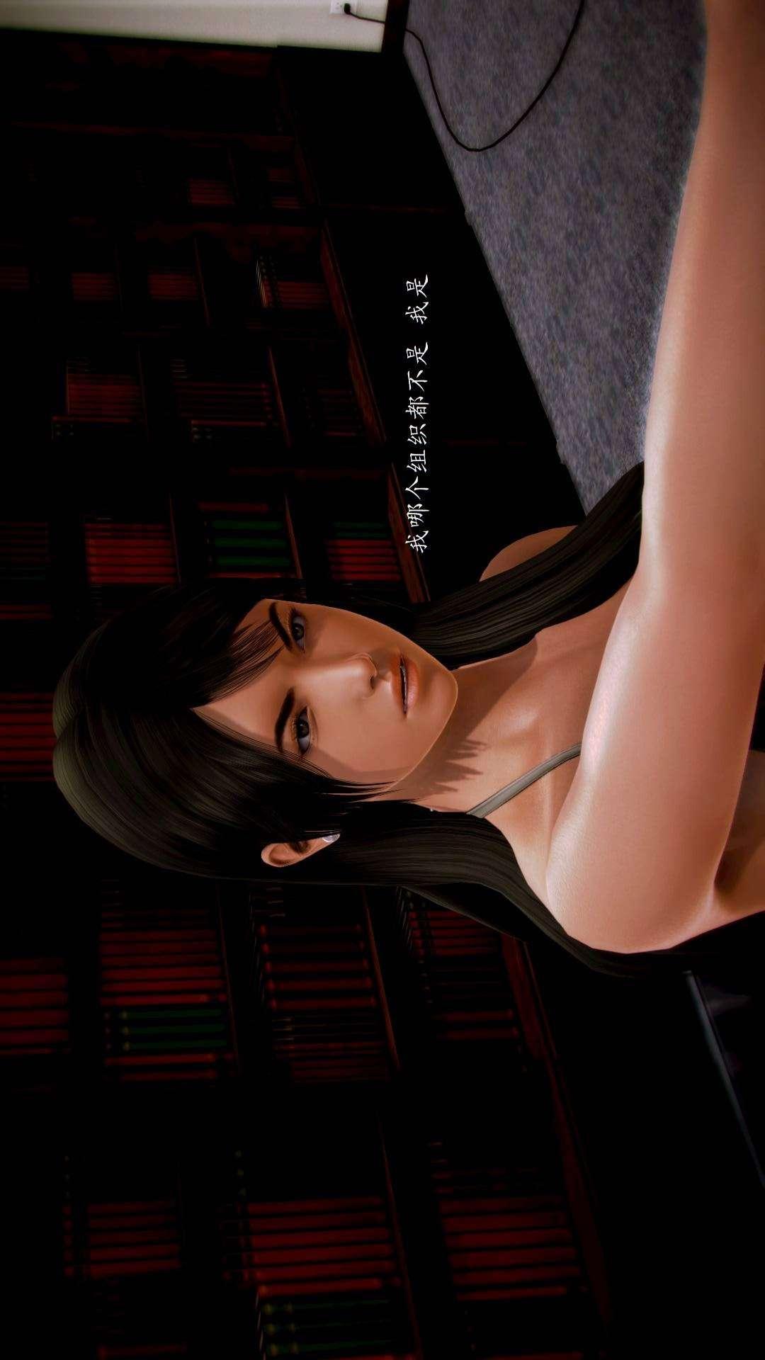 兽欲的末途外传-初心（3D），第6章【第4话】，第 8 页