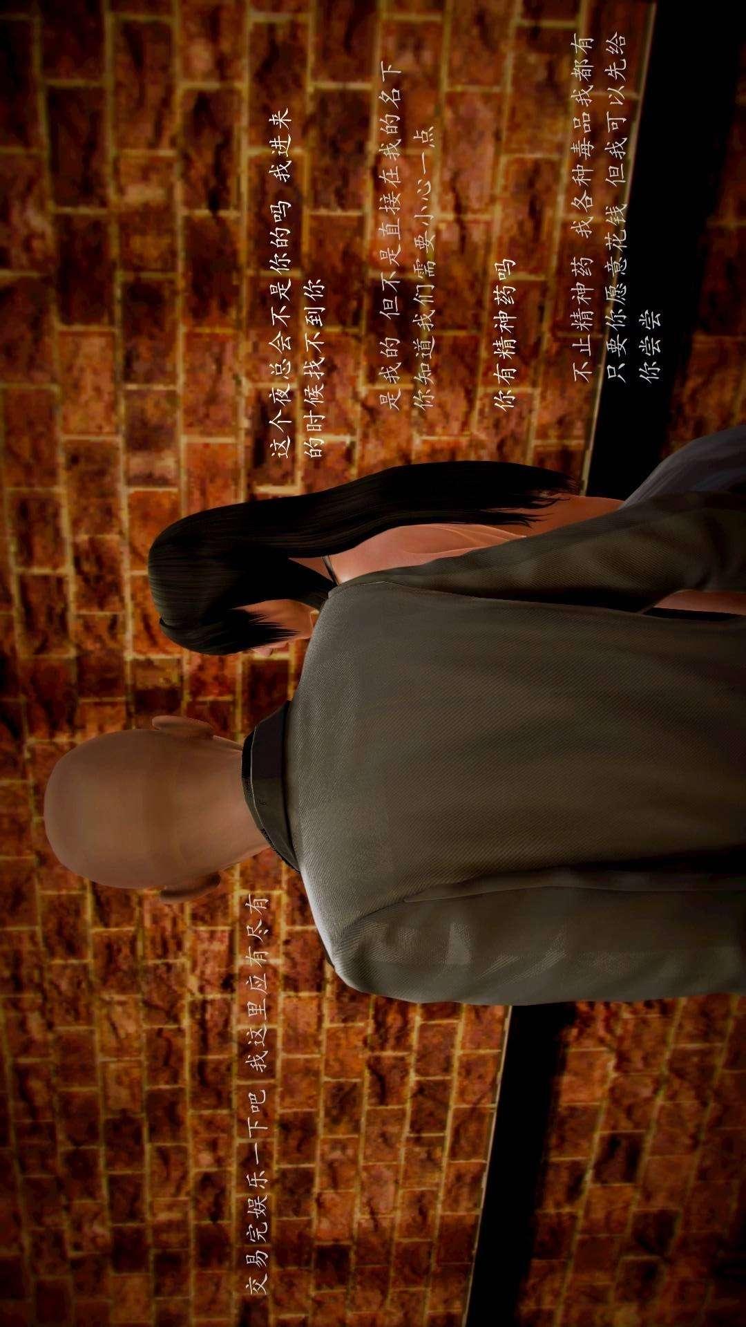 兽欲的末途外传-初心（3D），第6章【第4话】，第 28 页