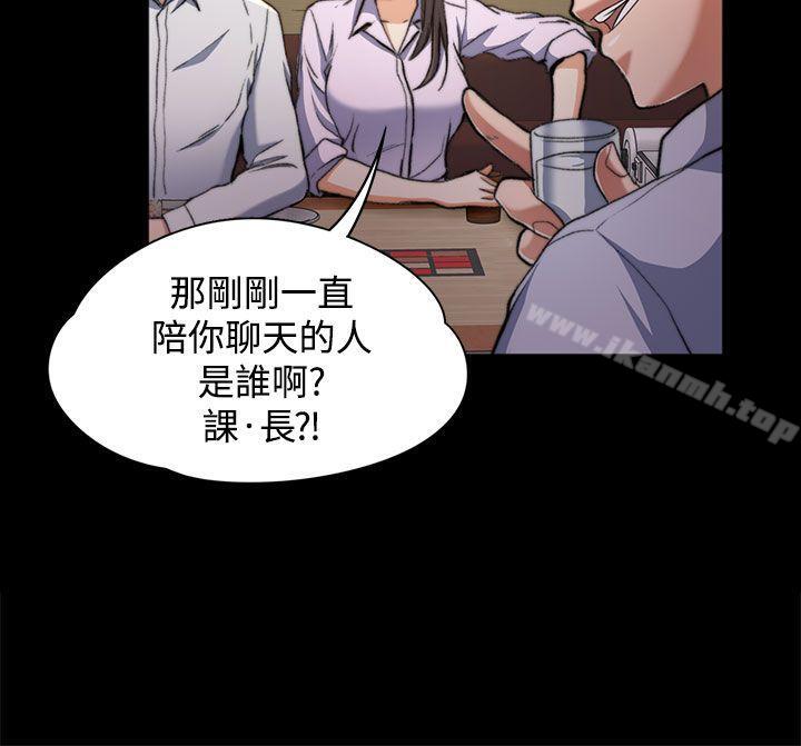 上司的妻子，第1話，第 5 页