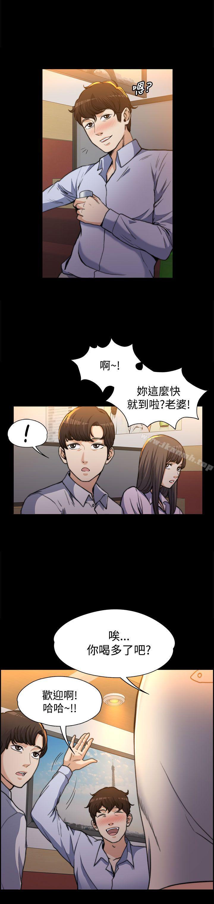 上司的妻子，第1話，第 8 页