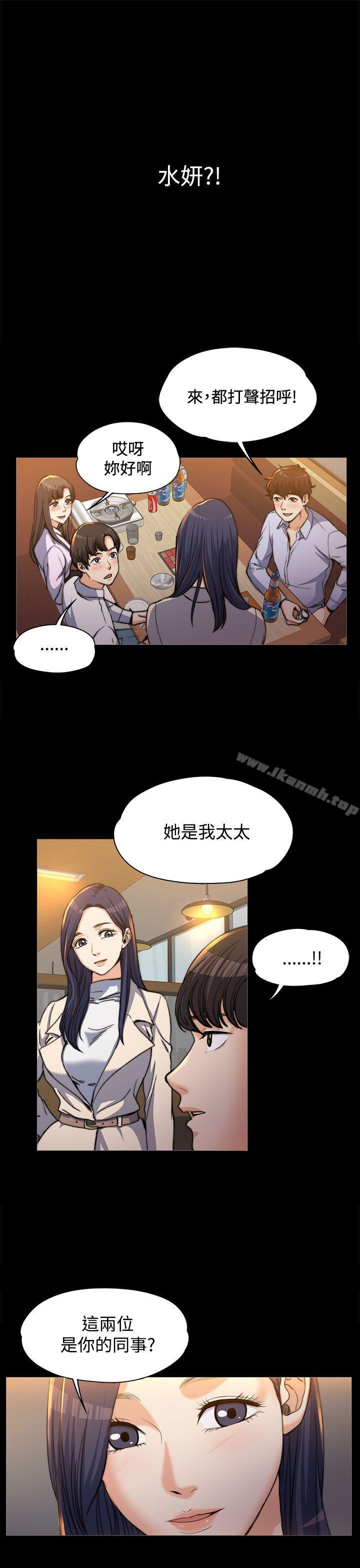 上司的妻子，第1話，第 12 页