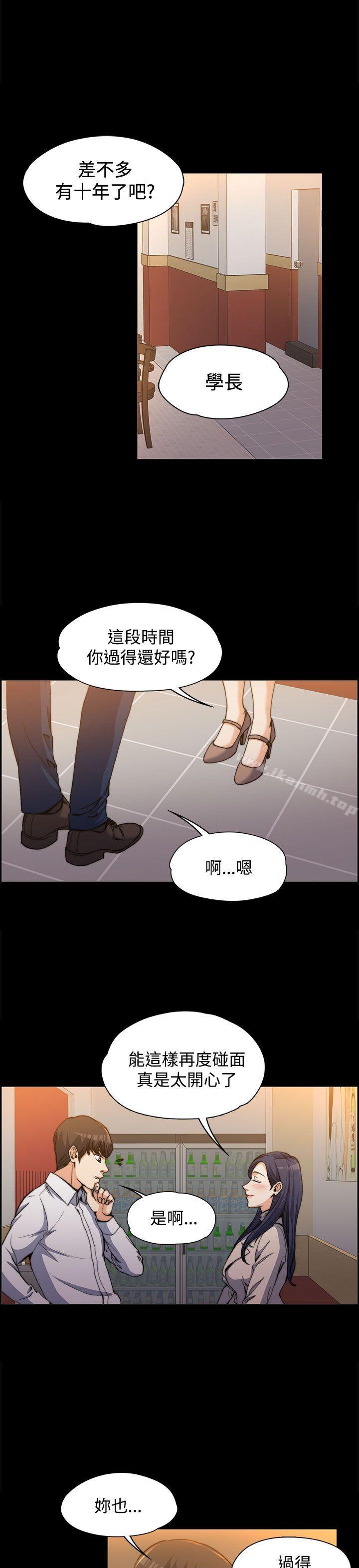 上司的妻子，第1話，第 15 页