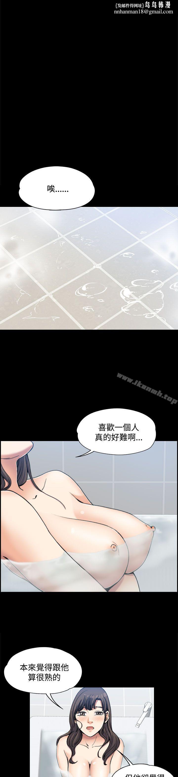 上司的妻子，第2話，第 15 页