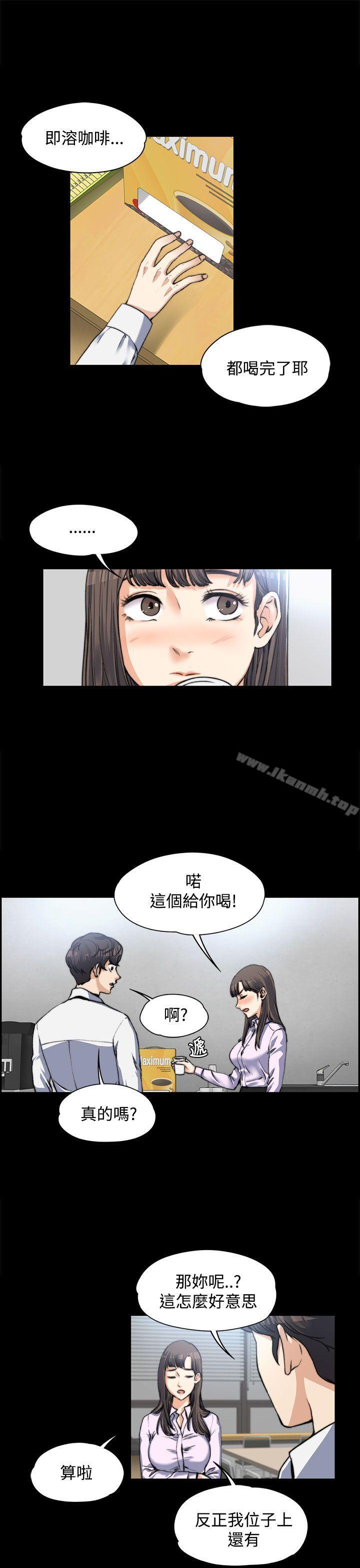 上司的妻子，第3話，第 5 页