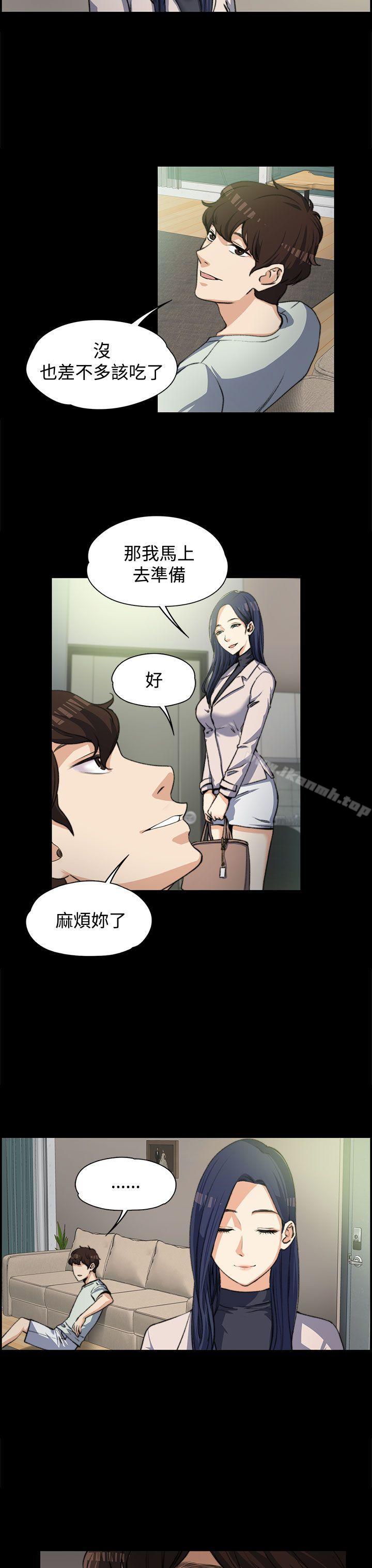 上司的妻子，第3話，第 11 页