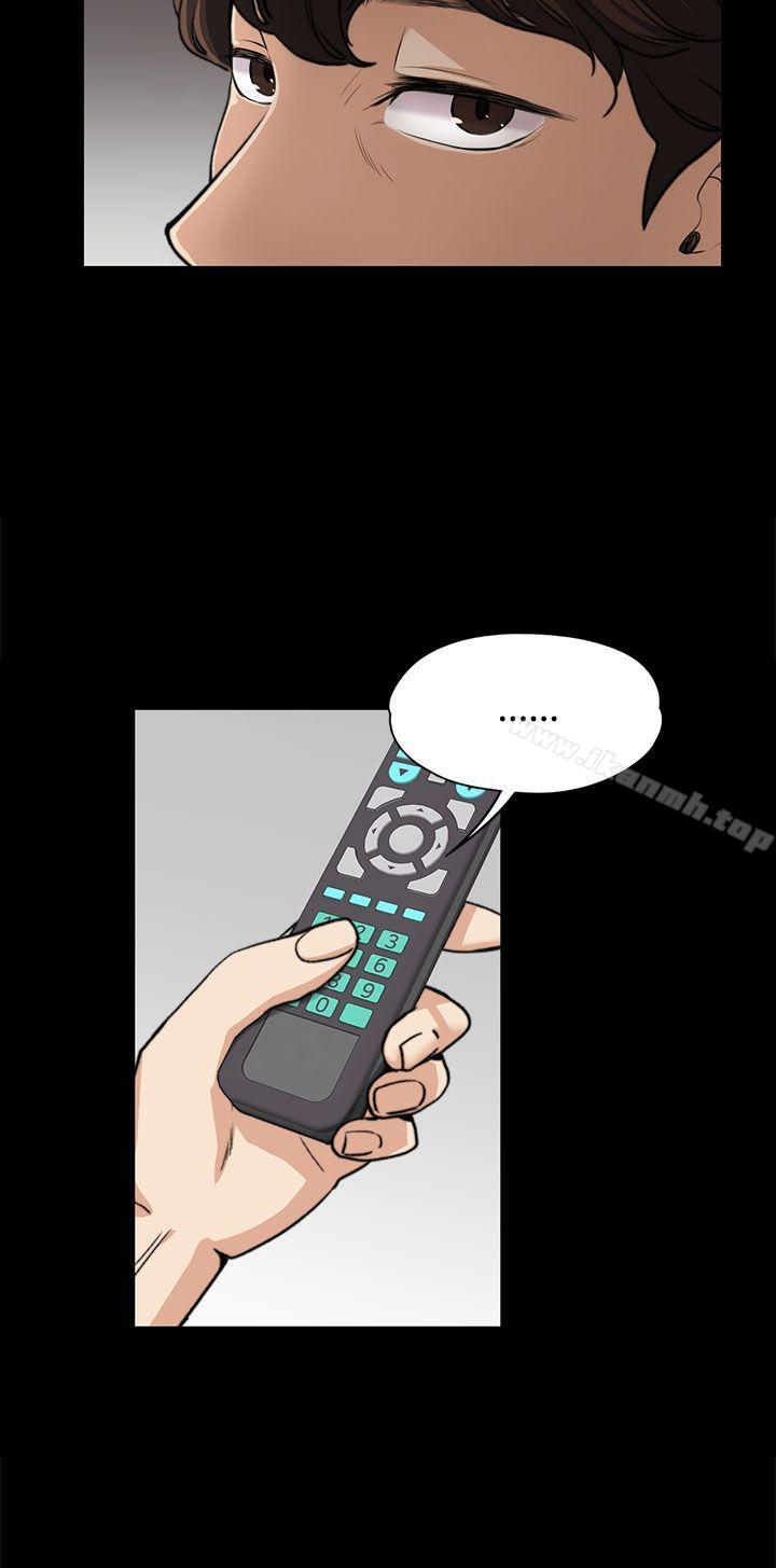 上司的妻子，第3話，第 12 页