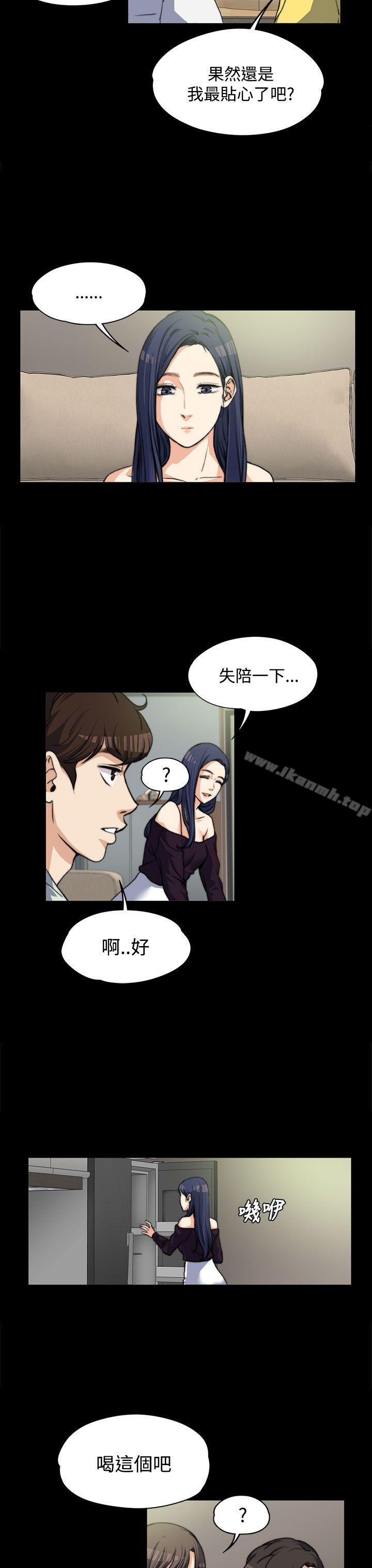 上司的妻子，第5話，第 11 页