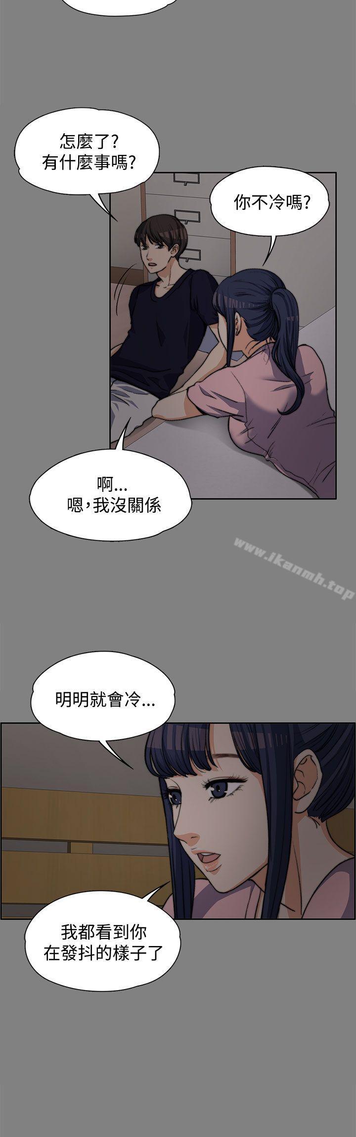 上司的妻子，第5話，第 21 页