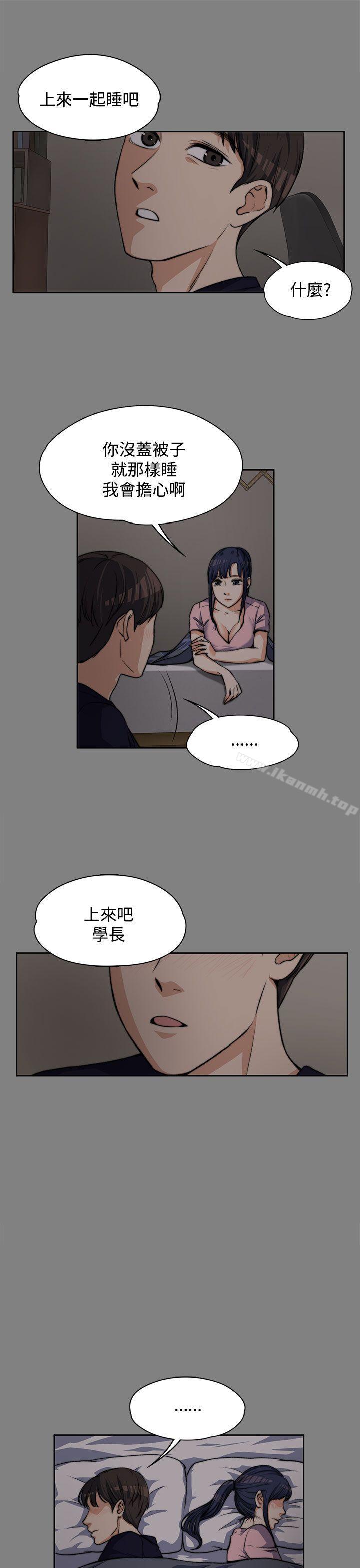 上司的妻子，第5話，第 22 页