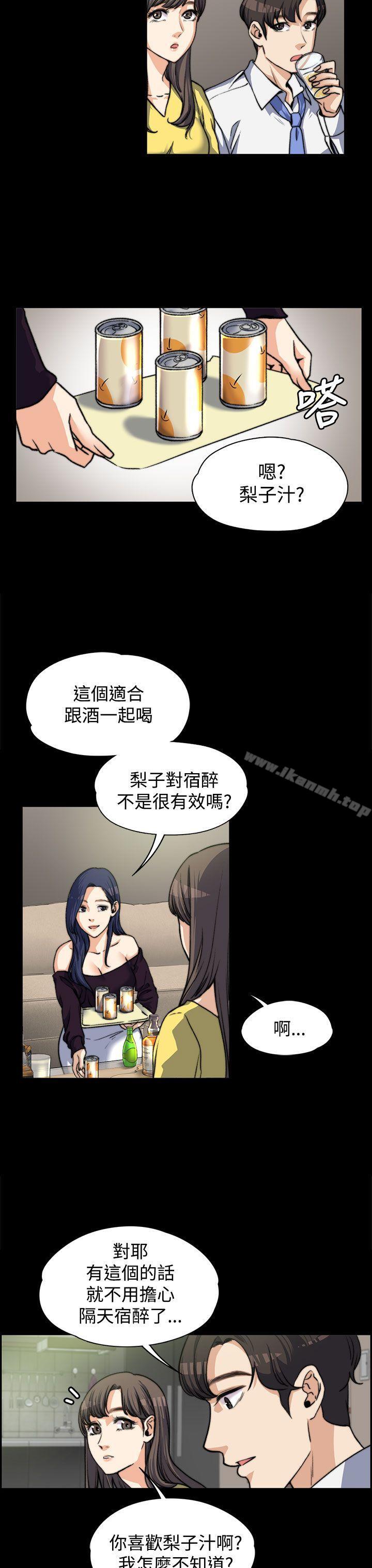 上司的妻子，第5話，第 12 页