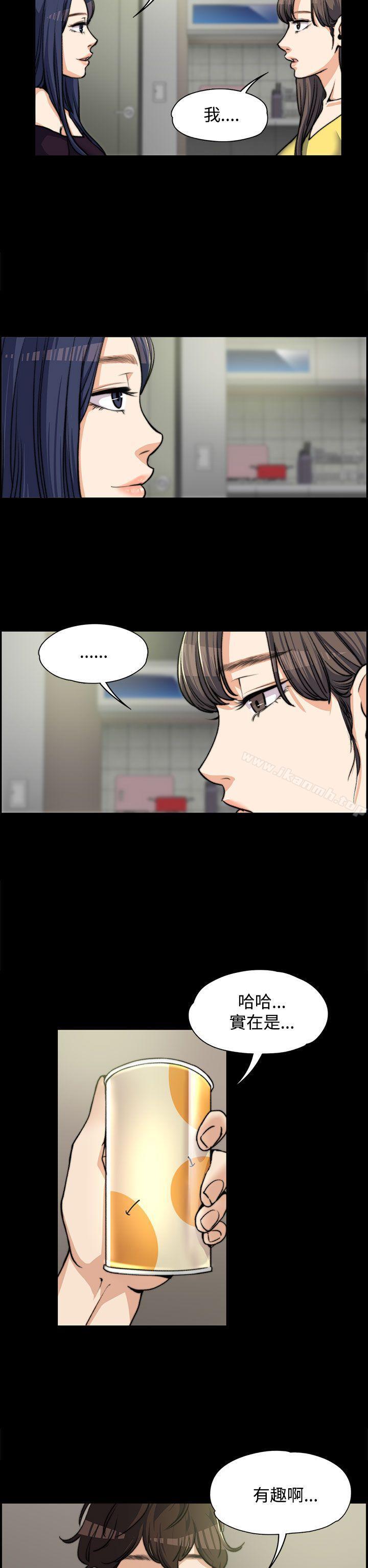 上司的妻子，第5話，第 15 页